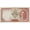 اسکناس 5 ریال - تک - AU58 - محمد رضا شاه