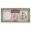 اسکناس 20 ریال (آموزگار - سمیعی) - تک - UNC62 - محمد رضا شاه