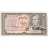 اسکناس 20 ریال (انصاری - مهران) ریال بسته - تک - AU58 - محمد رضا شاه