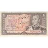 اسکناس 20 ریال (انصاری - مهران) ریال باز - تک - VF30 - محمد رضا شاه