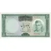 اسکناس 50 ریال (آموزگار - سمیعی) - تک - UNC62 - محمد رضا شاه