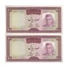 اسکناس 100 ریال (آموزگار - فرمان فرماییان) نوشته قرمز - جفت - UNC61 - محمد رضا شاه