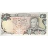 اسکناس 500 ریال (یگانه - مهران) - تک - AU55 - محمد رضا شاه اسکناس 500 ریال (یگانه - مهران) - تک - AU55 - محمد رضا شاه