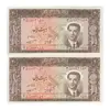 اسکناس 20 ریال 1332 - جفت - UNC63 - محمد رضا شاه