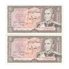 اسکناس 20 ریال (یگانه - مهران) یک یکم - جفت - UNC62 - محمد رضا شاه