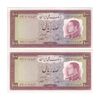 اسکناس 100 ریال 1333 - جفت - UNC62 - محمد رضا شاه