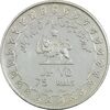مدال نقره 75 ریال جشنهای 2500 ساله 1350 - PF55 - محمد رضا شاه
