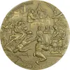 مدال برنز یادبود جشن پنجگانه - معبد سن جان - AU