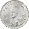 سکه 2000 دینار 1344 تصویری - MS63 - احمد شاه