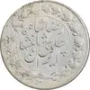 سکه 2000 دینار 1305 خطی - AU58 - رضا شاه