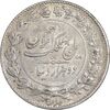 سکه 2000 دینار 1304 رایج - AU50 - رضا شاه