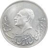 مدال نقره یادبود تاسیس بانک ملی 1347 - MS63 - محمد رضا شاه مدال نقره یادبود تاسیس بانک ملی 1347 - MS63 - محمد رضا شاه