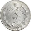 سکه 5 ریال 1323 - MS62 - محمد رضا شاه سکه 5 ریال 1323 - MS62 - محمد رضا شاه