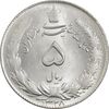 سکه 5 ریال 1328 - MS63  - محمد رضا شاه سکه 5 ریال 1328 - MS63  - محمد رضا شاه