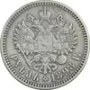 سکه 1 روبل 1898 - تیپ دو - نیکلای دوم - EF40 - روسیه
