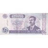 اسکناس 250 دینار 2002 جمهوری - نوشته پشت با رنگ ثابت - تک - AU58 - عراق