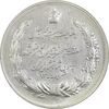 مدال نقره بیست و پنجمین سال سلطنت 1344 - AU - محمدرضا شاه