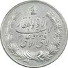 مدال نقره نوروز 1336 - لافتی الا علی - AU - محمد رضا شاه