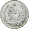 مدال نقره نوروز 1342 - لافتی الا علی - UNC - محمد رضا شاه