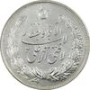 مدال نقره نوروز 1343 - لافتی الا علی - UNC - محمد رضا شاه