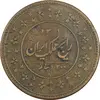 سکه 200 دینار 1301 - VF30 - ناصرالدین شاه