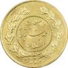 سکه طلا 1 تومان 1341 تصویری - AU58 - احمد شاه