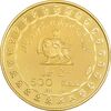 مدال طلا 500 ریال جشنهای 2500 ساله 1350 - PF63 - محمد رضا شاه