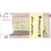 بسته اسکناس 2000 ریال (حسینی - بهمنی) شماره نیمه رند - UNC - جمهوری اسلامی