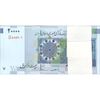 بسته اسکناس 20000 ریال (کرباسیان - سیف) نخ نوع 2 - شماره جایگزین - UNC - جمهوری اسلامی