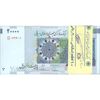 بسته اسکناس 20000 ریال (طیب نیا - سیف) بادگیر - شماره قرینه - UNC - جمهوری اسلامی بسته اسکناس 20000 ریال (طیب نیا - سیف) بادگیر - شماره قرینه - UNC - جمهوری اسلامی