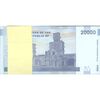 بسته اسکناس 20000 ریال (طیب نیا - سیف) بادگیر - شماره قرینه - UNC - جمهوری اسلامی بسته اسکناس 20000 ریال (طیب نیا - سیف) بادگیر - شماره قرینه - UNC - جمهوری اسلامی