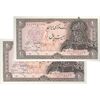 اسکناس 20 ریال سورشارژی (انصاری - مهران) ریال بسته - جفت - UNC64 - جمهوری اسلامی اسکناس 20 ریال سورشارژی (انصاری - مهران) ریال بسته - جفت - UNC64 - جمهوری اسلامی