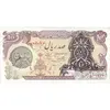 اسکناس 100 ریال سورشارژی (یگانه - خوش کیش) مهر شیر و خورشید - تک - UNC62 - جمهوری اسلامی