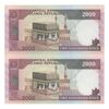 اسکناس 2000 ریال (نمازی - نوربخش) فیلیگران الله - نوشته خوانا - جفت - UNC62 - جمهوری اسلامی