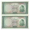 اسکناس 50 ریال 1333 - جفت - AU55 - محمد رضا شاه