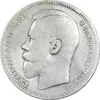 سکه 1 روبل 1898 - تیپ یک - نیکلای دوم - VF35 - روسیه