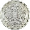 سکه 1 روبل 1898 - تیپ یک - نیکلای دوم - VF35 - روسیه