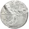 سکه 5 ریال - ارور دو ضرب خارج از مرکز - پرسی روی پولک پهلوی - MS62 - جمهوری اسلامی سکه 5 ریال - ارور دو ضرب خارج از مرکز - پرسی روی پولک پهلوی - MS62 - جمهوری اسلامی