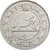 سکه 100 دینار 1318 - AU58 - مظفرالدین شاه