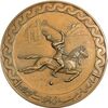 مدال یادبود تاجگذاری 1346 - چوگان - AU50 - محمد رضا شاه