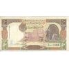 اسکناس 50 لیره 1998 جمهوری عربی - تک - VF30 - سوریه