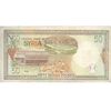 اسکناس 50 لیره 1998 جمهوری عربی - تک - VF30 - سوریه