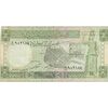 اسکناس 5 لیره 1991 جمهوری عربی - تک - VF25 - سوریه