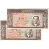 اسکناس 20 ریال 1332 - جفت - UNC62 - محمد رضا شاه