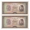 اسکناس 20 ریال 1333 - جفت - UNC63 - محمد رضا شاه