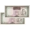 اسکناس 20 ریال (آموزگار - سمیعی) - جفت - UNC62 - محمد رضا شاه