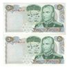 اسکناس 50 ریال 1350 (آموزگار - سمیعی) - جفت - UNC63 - محمد رضا شاه
