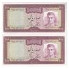 اسکناس 100 ریال (آموزگار - جهانشاهی) - جفت - UNC62 - محمد رضا شاه