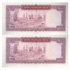 اسکناس 100 ریال (آموزگار - جهانشاهی) - جفت - UNC62 - محمد رضا شاه