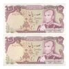 اسکناس 100 ریال (انصاری - یگانه) - جفت - UNC63 - محمد رضا شاه